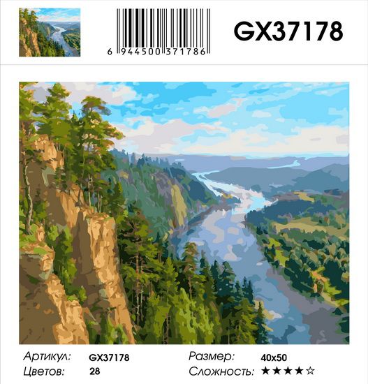 GX37178 Картина по номерам  "Лес и горная река" 40х50 см