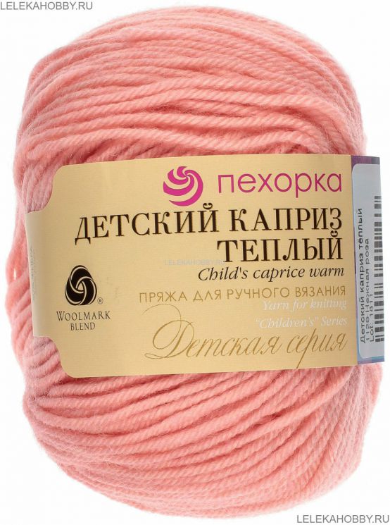 Пряжа ПЕХОРКА Детский каприз тёплый // 102 // 1129 // Нежная роза