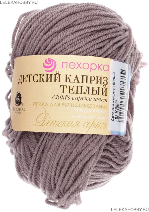 Пряжа ПЕХОРКА Детский каприз тёплый // 102 // 161 // Мокко
