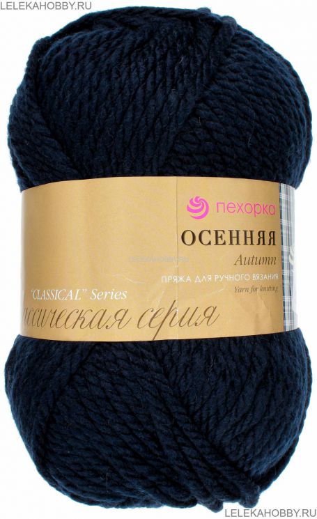 Пряжа ПЕХОРКА Осенняя // 085 // 04 // Темно-синий