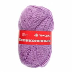 Пряжа ПЕХОРКА Великолепная // 007 // 178 // Светло-сиреневый