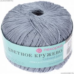 Пряжа ПЕХОРКА Цветное кружево // 063 // 174 // Стальной