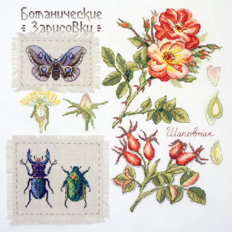 03.015.12 Набор для вышивания Марья Искусница "Ботаника: Шиповник"