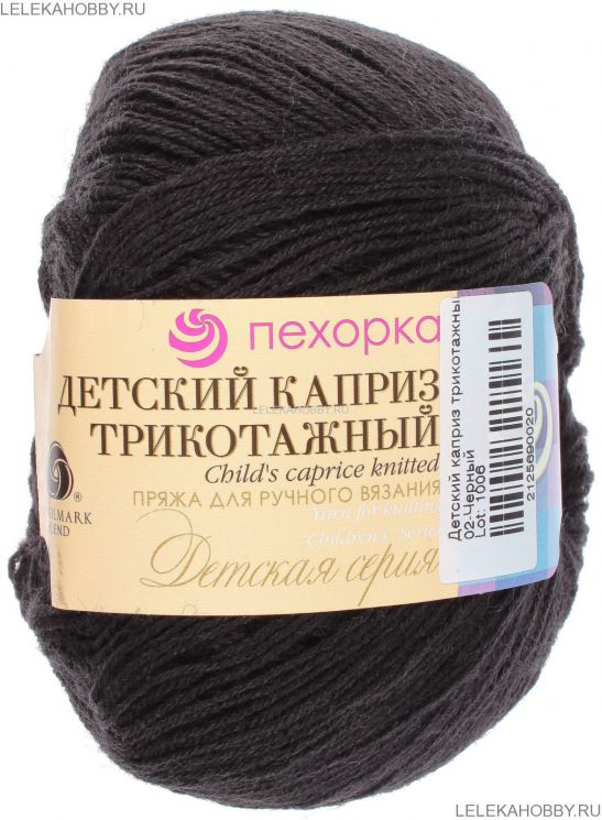 Пряжа ПЕХОРКА Детский каприз трикотажный // 105 // 02 // Черный