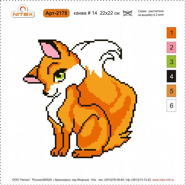 Набор для вышивания Нитекс 22х22 (рис/канв., мулине) 2178
