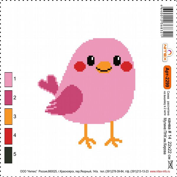 Набор для вышивания Нитекс 22х22 (рис/канв., мулине) 2299