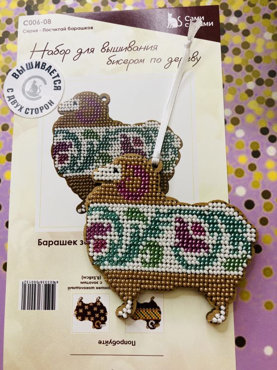 Сами с усами. Набор для вышивания двухсторонний "Барашек золотистый с цветочками" 8,5х8, арт. 2С006-08