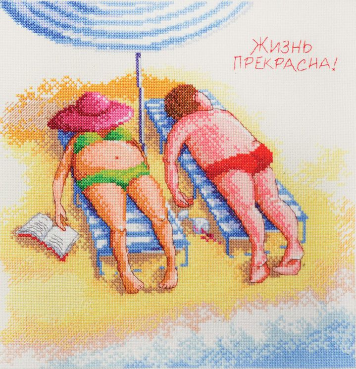 15.001.26 Набор для вышивания Марья Искусница "Жизнь прекрасна" по рисунку Elina Ellis