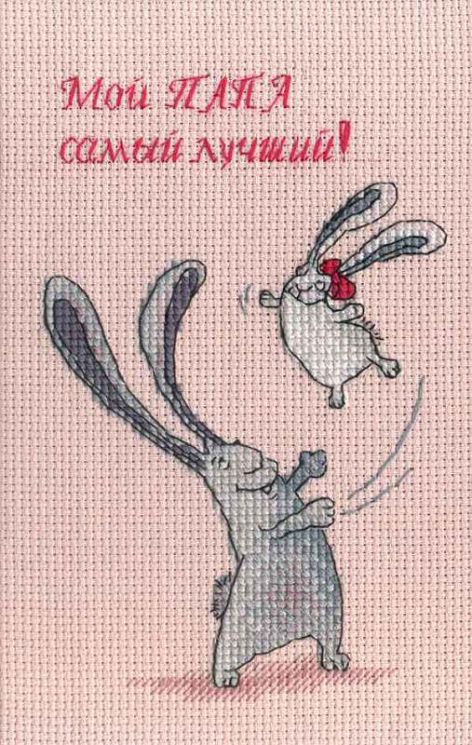НВ-553 Набор для вышивания М.П.Студия "Папа — мой герой"