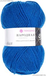 Пряжа ПЕХОРКА Народная // 081 // 491 // Ультрамарин